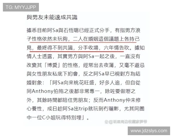 足球球星婚姻背后的故事与情感纠葛揭秘